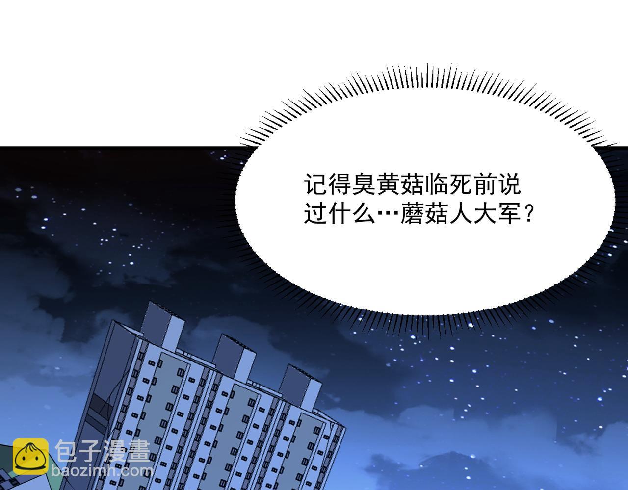 第28话 菌子动口不动手(1/4)-第28话