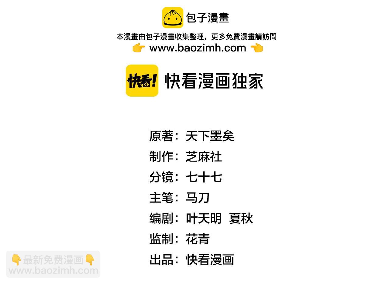 第30话 再闯铁线山(1/4)-第30话