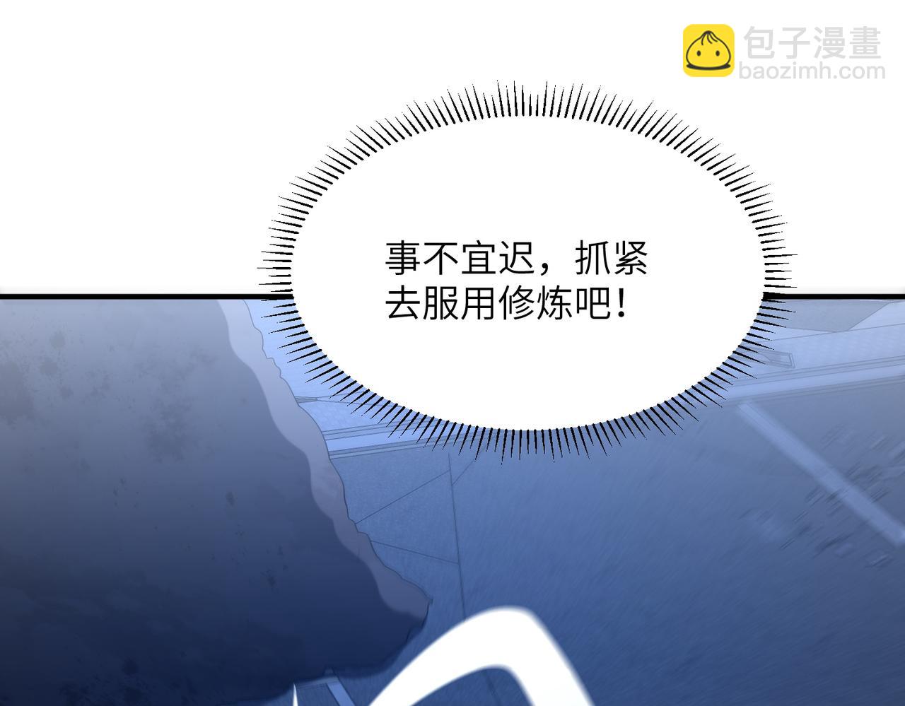 第30话 再闯铁线山(1/4)-第30话