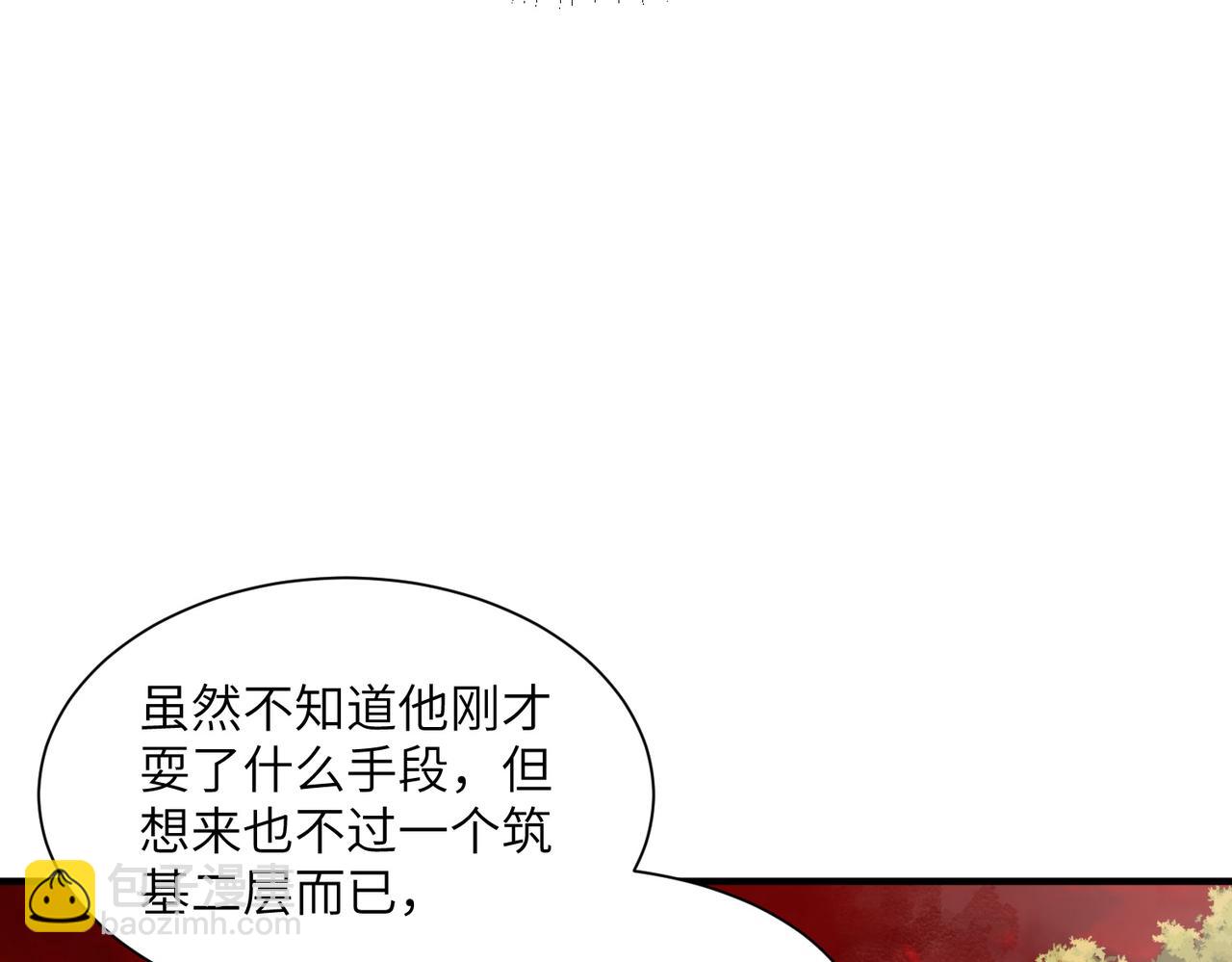 第32话 清理门户(1/3)-第32话