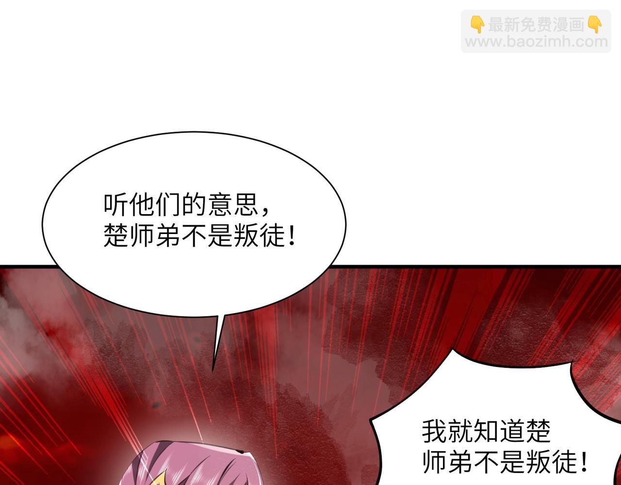 第32话 清理门户(1/3)-第32话