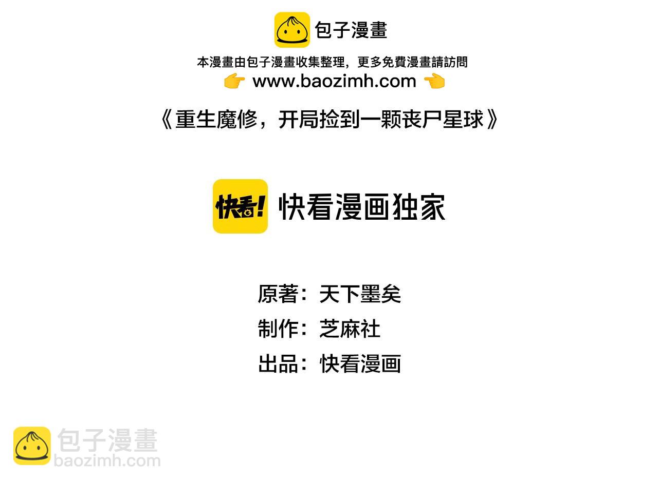 第32话 清理门户(1/3)-第32话