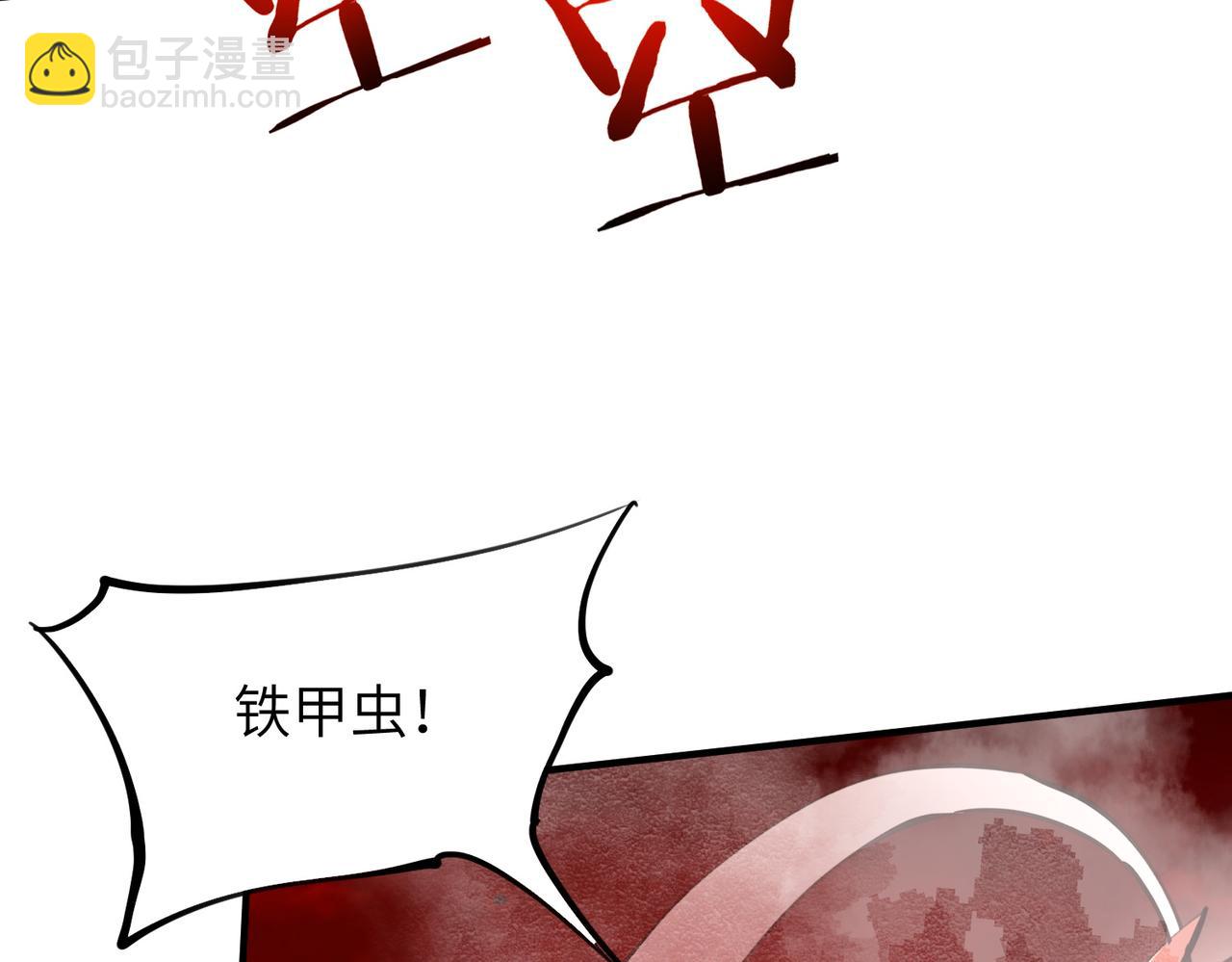 第32话 清理门户(1/3)-第32话