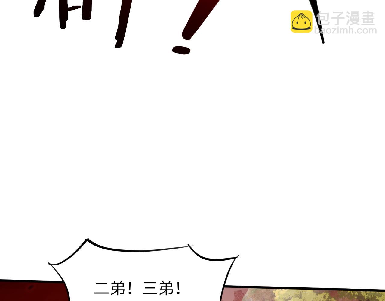 第32话 清理门户(1/3)-第32话