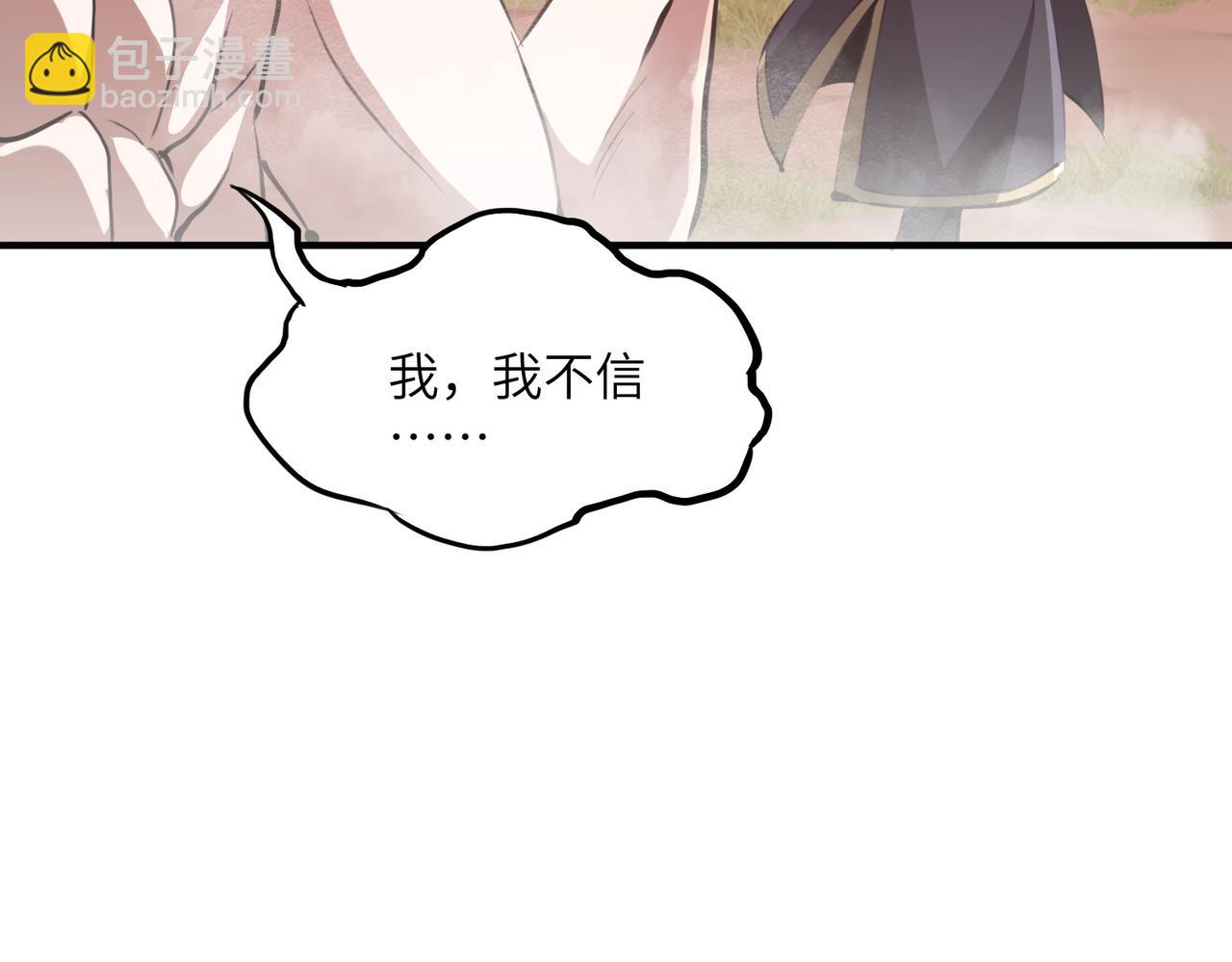 第32话 清理门户(1/3)-第32话