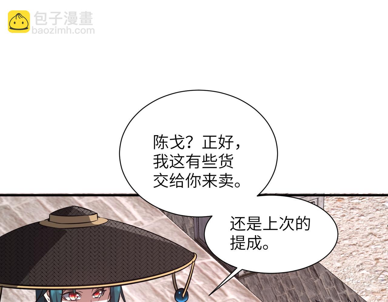 第34话 暗流涌动(1/3)-第34话