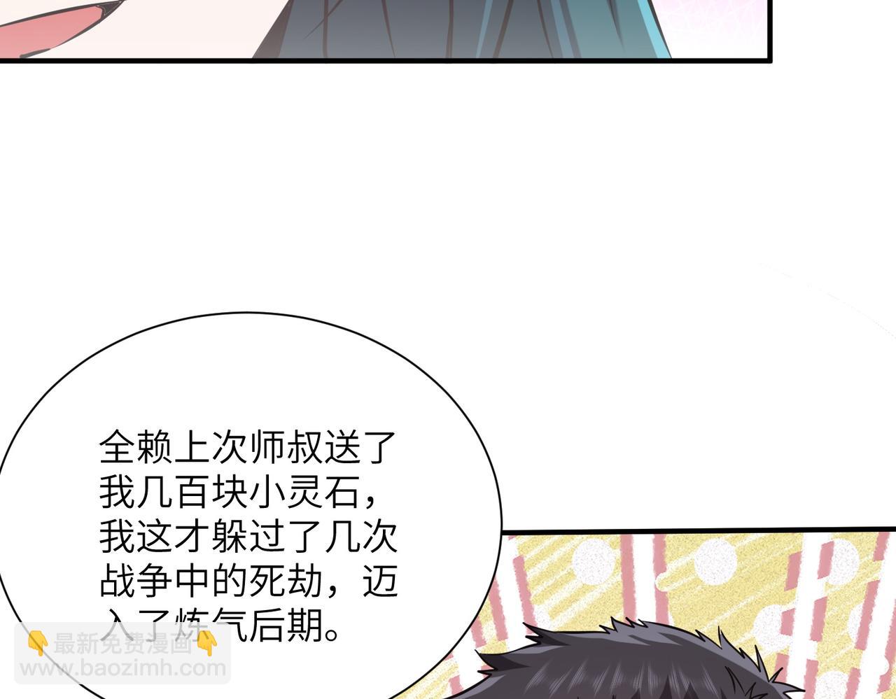 第34话 暗流涌动(1/3)-第34话