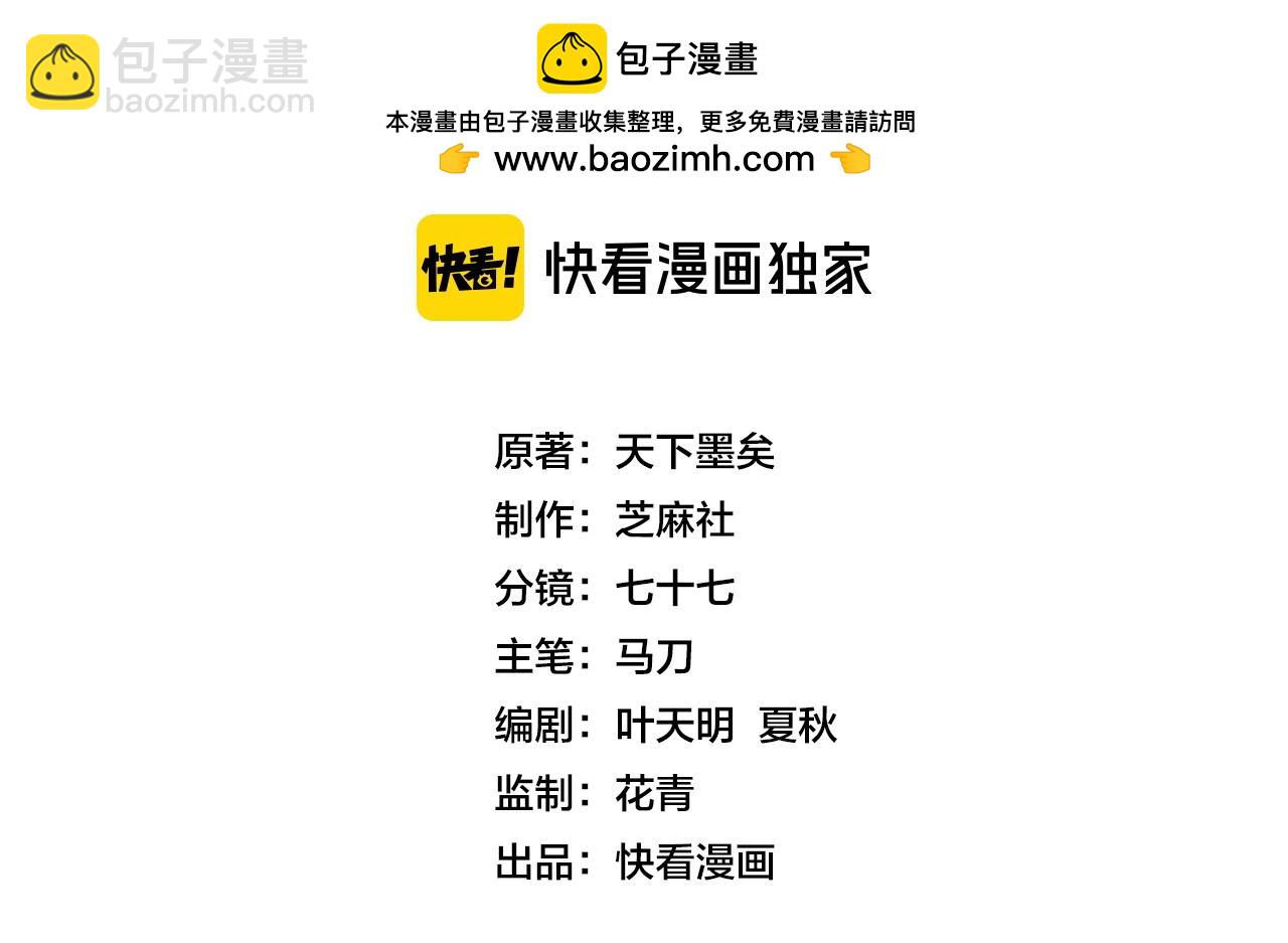 第34话 暗流涌动(1/3)-第34话