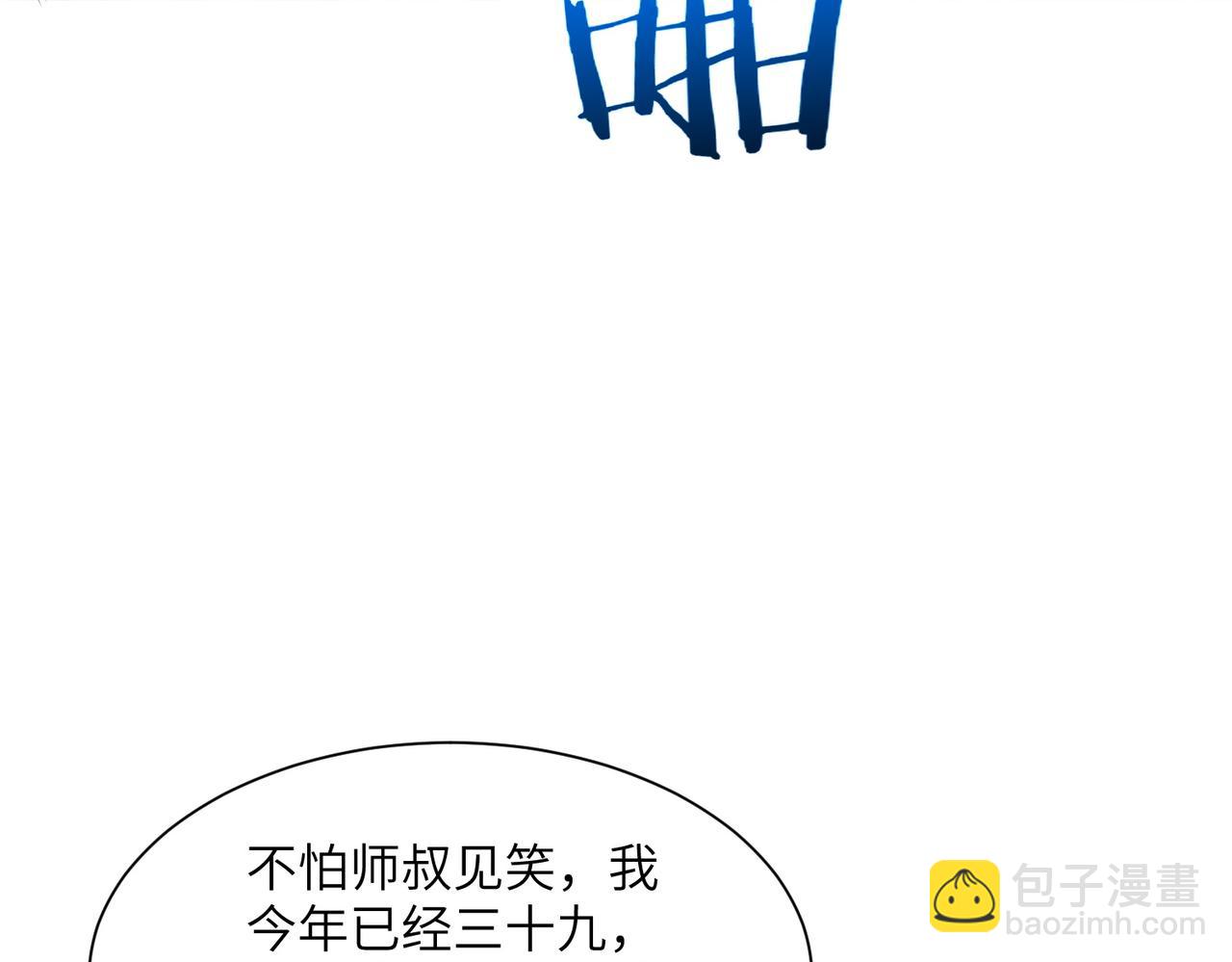 第34话 暗流涌动(1/3)-第34话