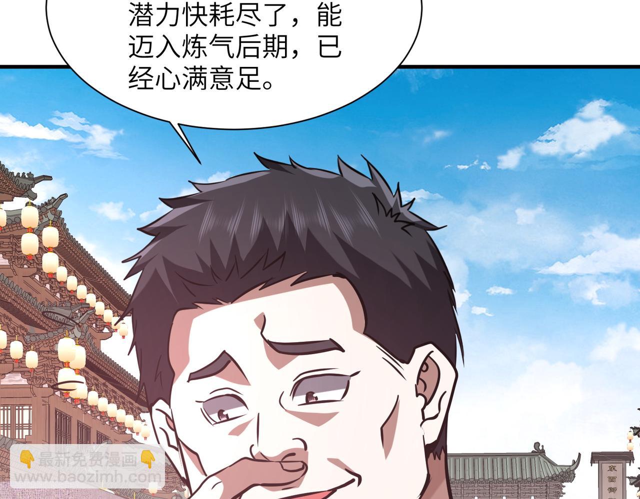 第34话 暗流涌动(1/3)-第34话