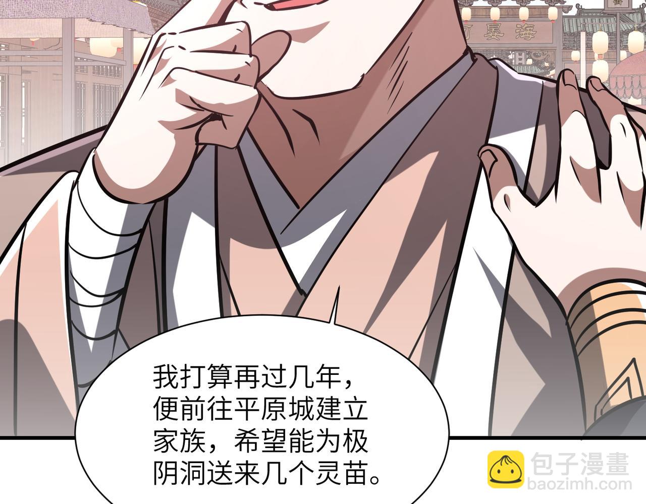 第34话 暗流涌动(1/3)-第34话