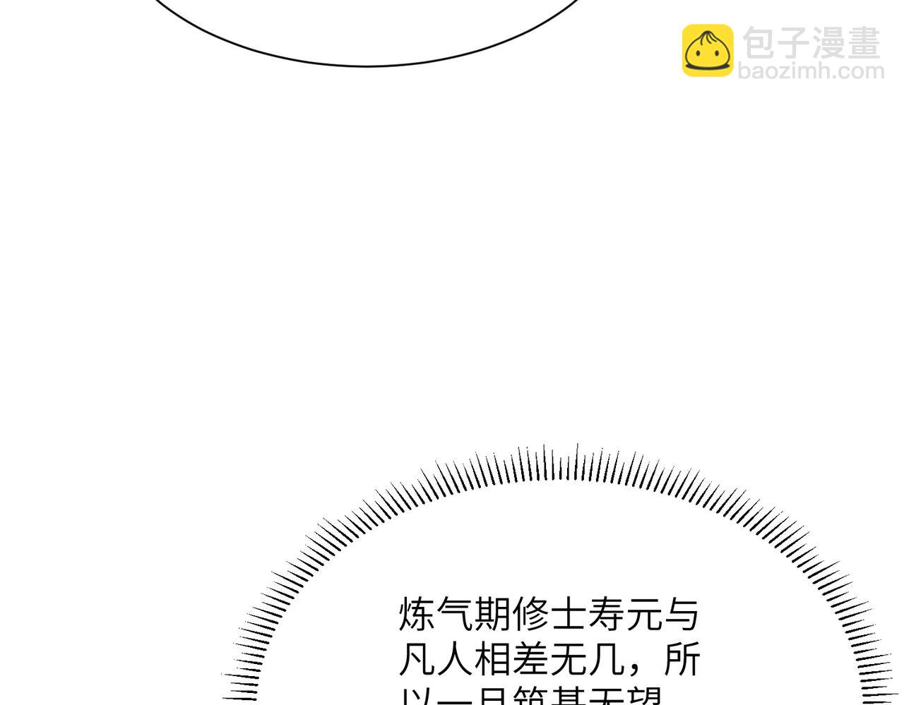 第34话 暗流涌动(1/3)-第34话