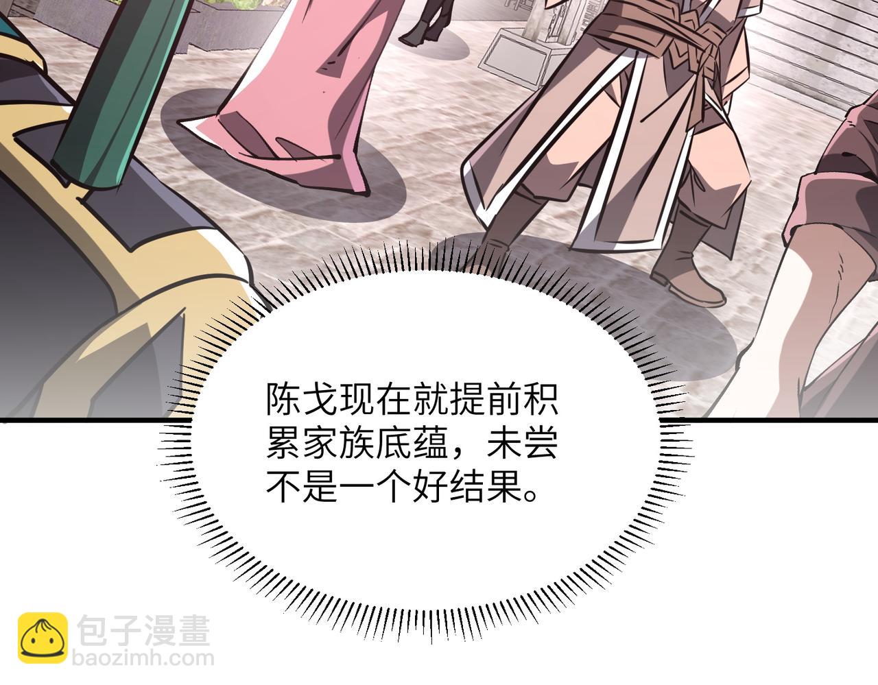 第34话 暗流涌动(1/3)-第34话