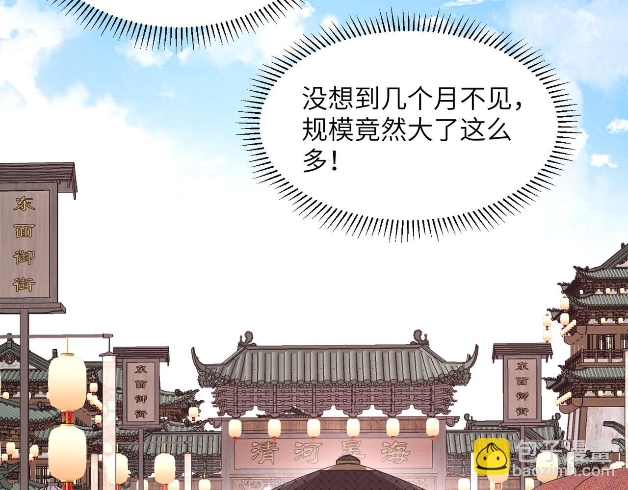 第34话 暗流涌动(1/3)-第34话