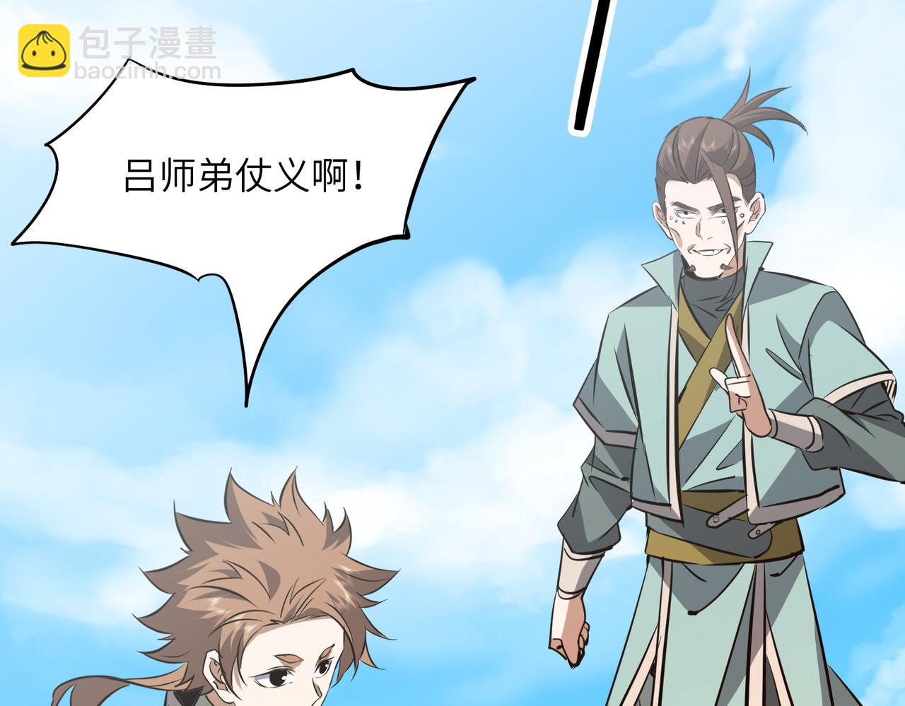 第36话 天印三子(1/3)-第36话