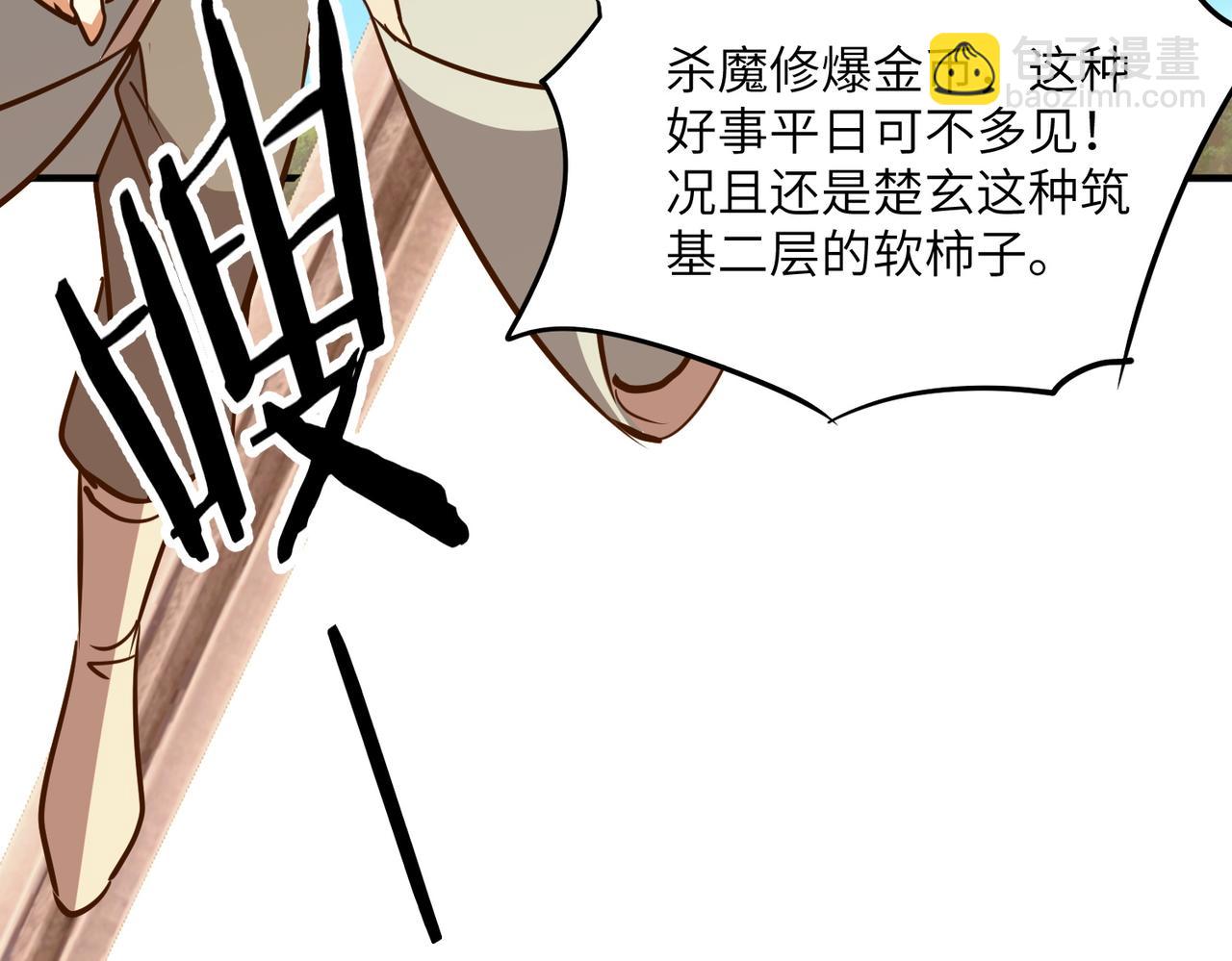 第36话 天印三子(1/3)-第36话