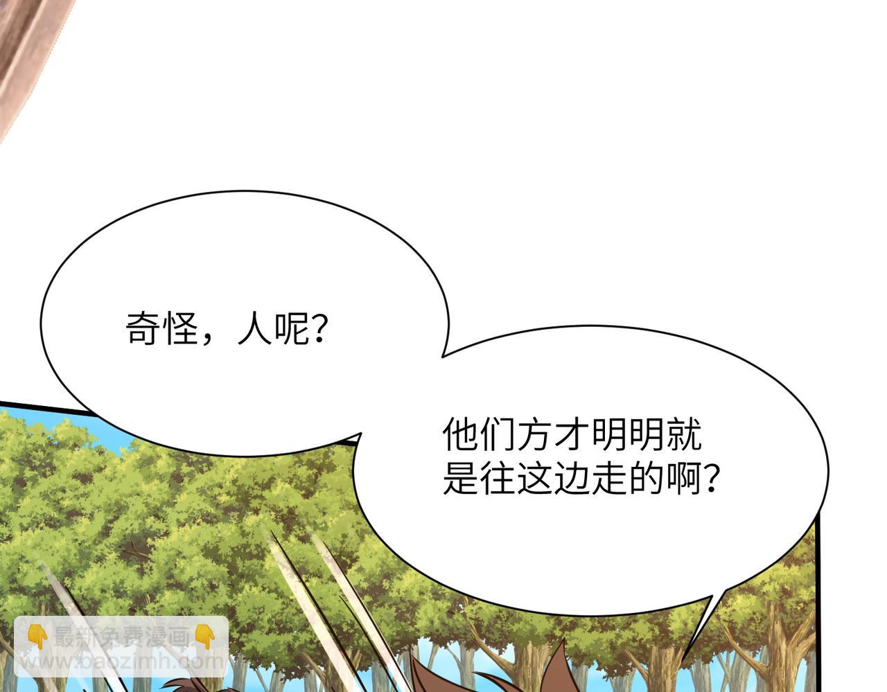 第36话 天印三子(1/3)-第36话