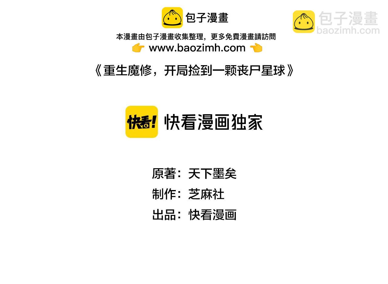 第36话 天印三子(1/3)-第36话