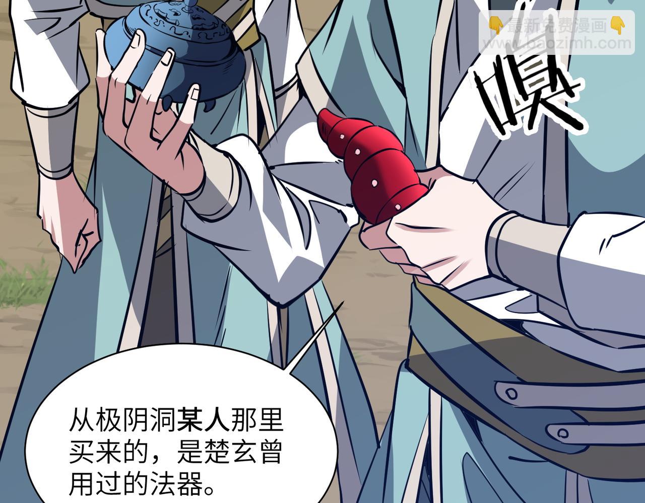 第36话 天印三子(1/3)-第36话