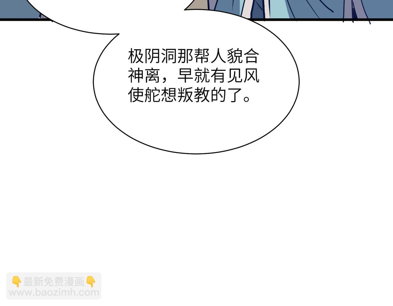 第36话 天印三子(1/3)-第36话