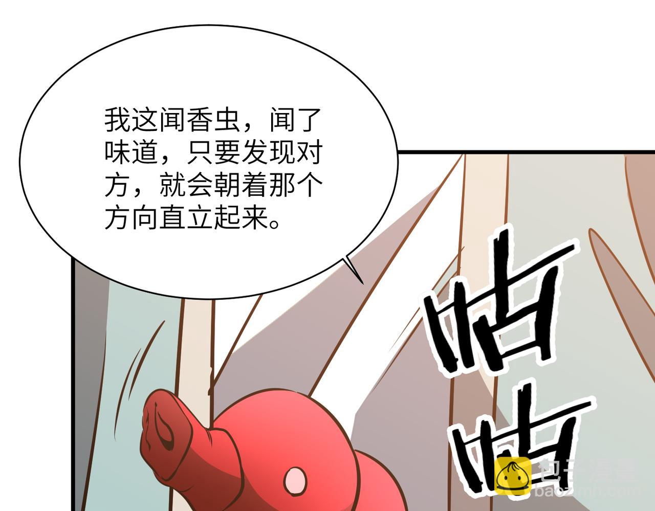 第36话 天印三子(1/3)-第36话