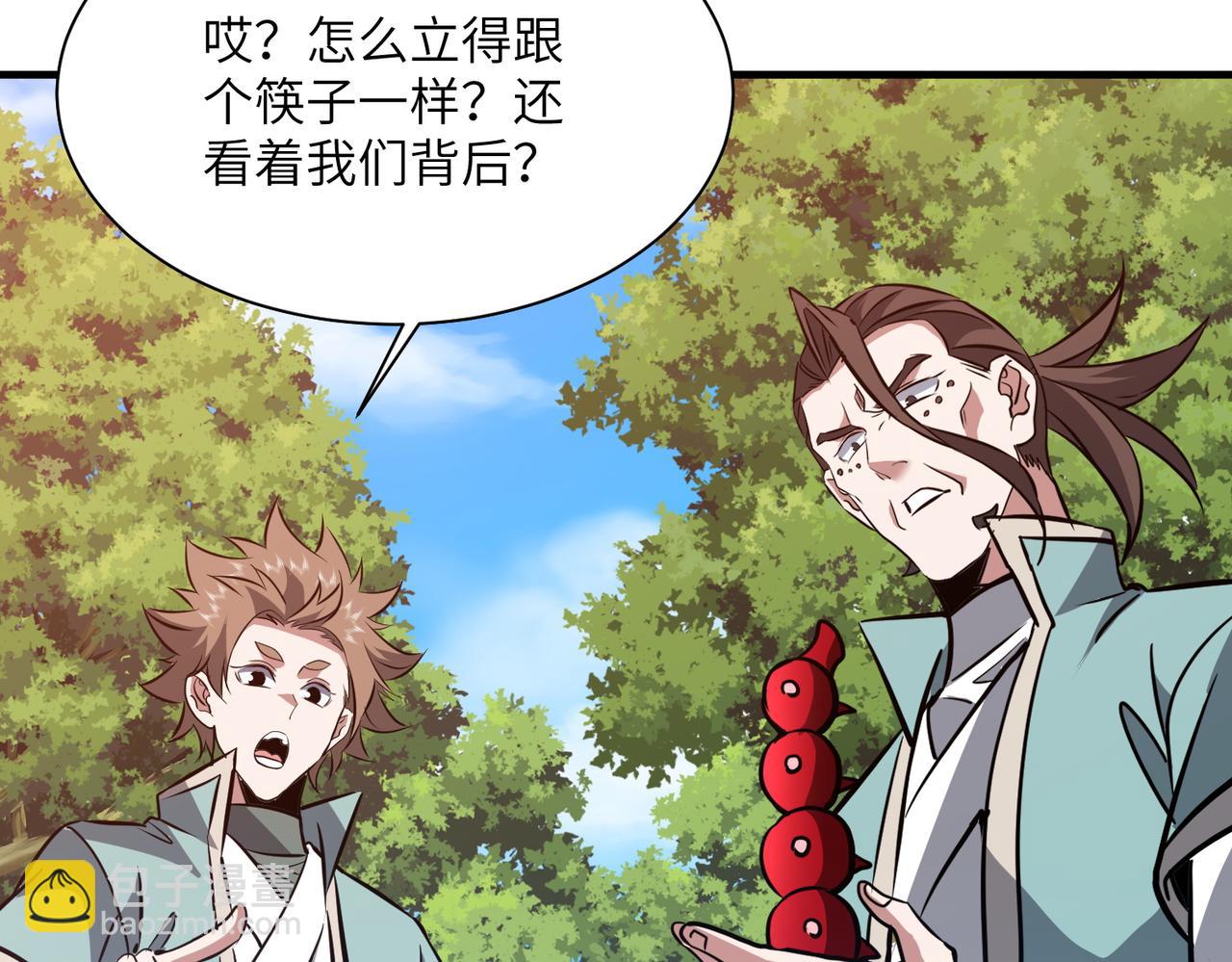 第36话 天印三子(1/3)-第36话