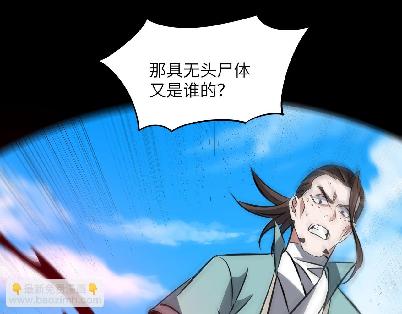 第36话 天印三子(1/3)-第36话