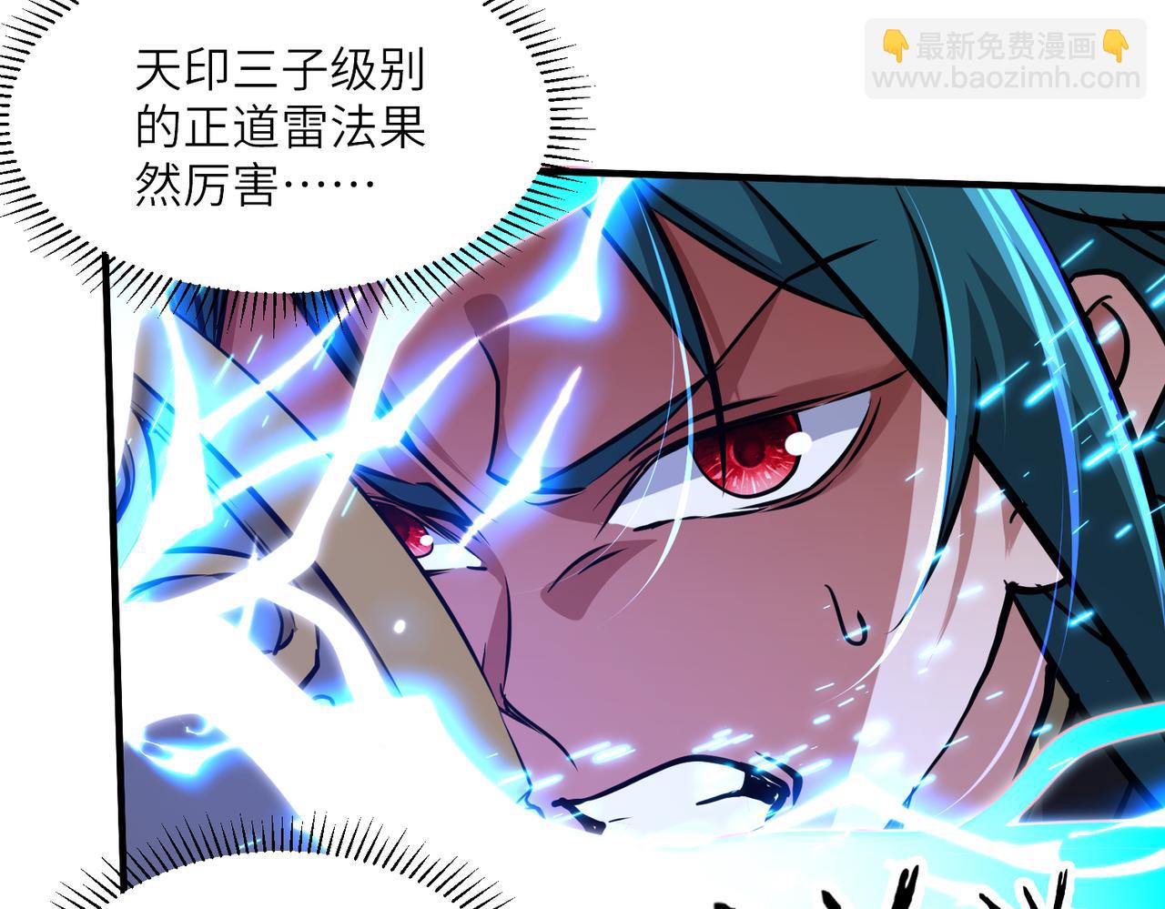 第38话 你个魔修哪来的功德？(1/3)-第38话