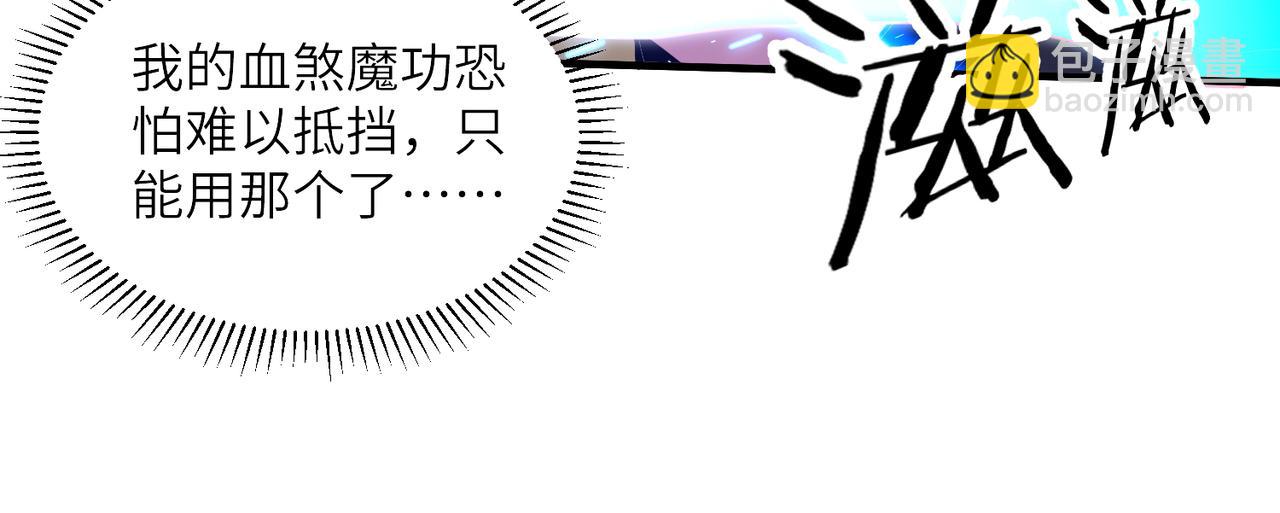 第38话 你个魔修哪来的功德？(1/3)-第38话