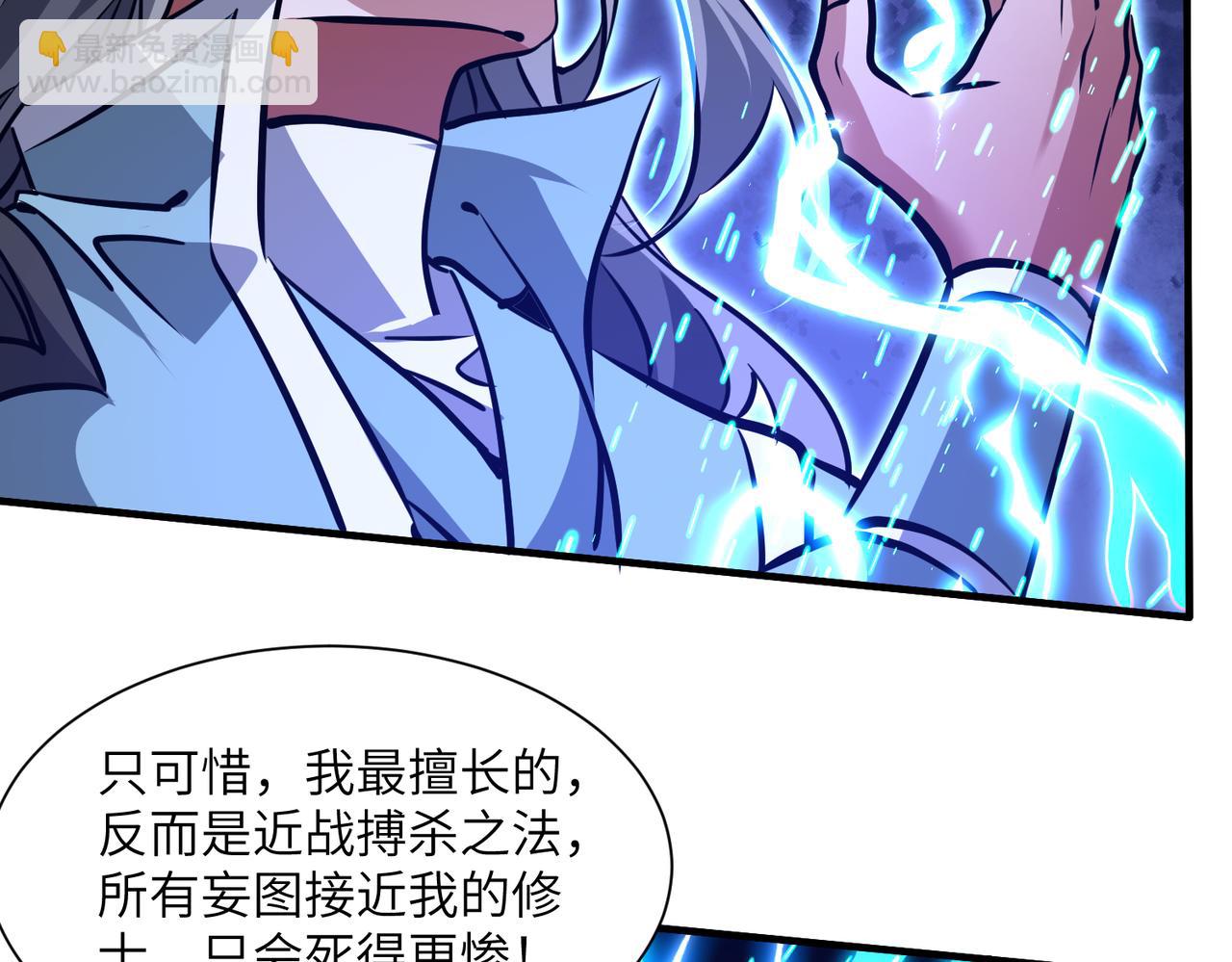 第38话 你个魔修哪来的功德？(1/3)-第38话