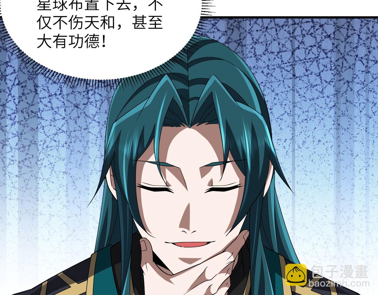 第04话 化血大阵(1/4)-第4话