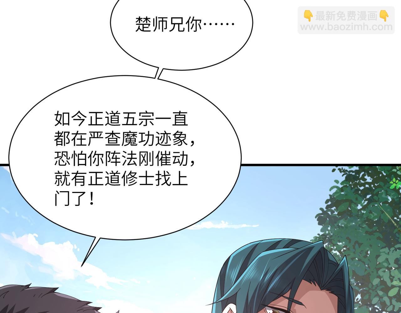 第04话 化血大阵(1/4)-第4话