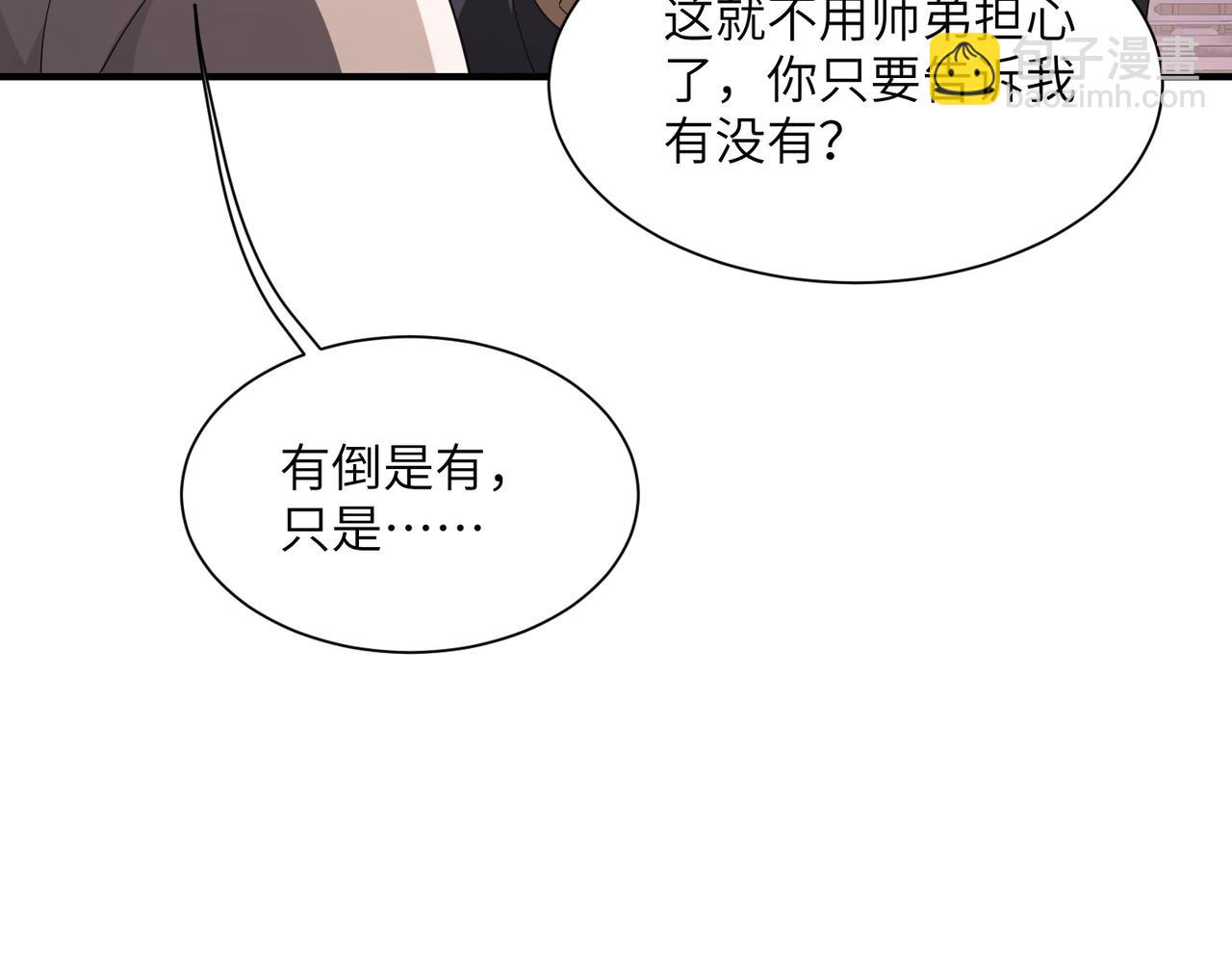 第04话 化血大阵(1/4)-第4话