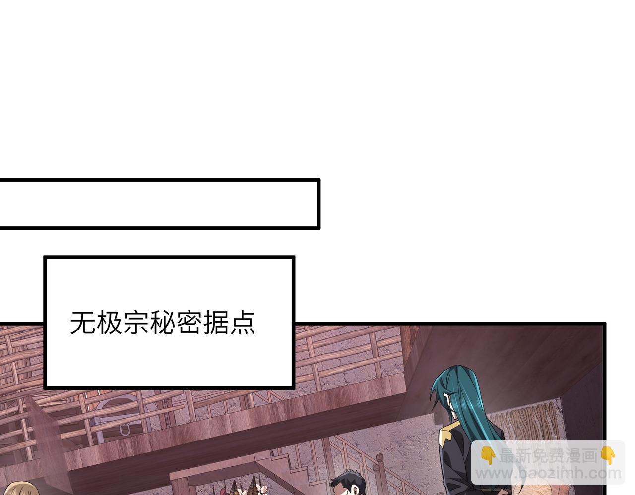 第04话 化血大阵(1/4)-第4话