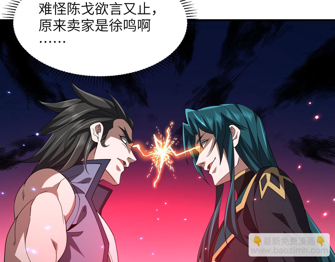 第04话 化血大阵(1/4)-第4话