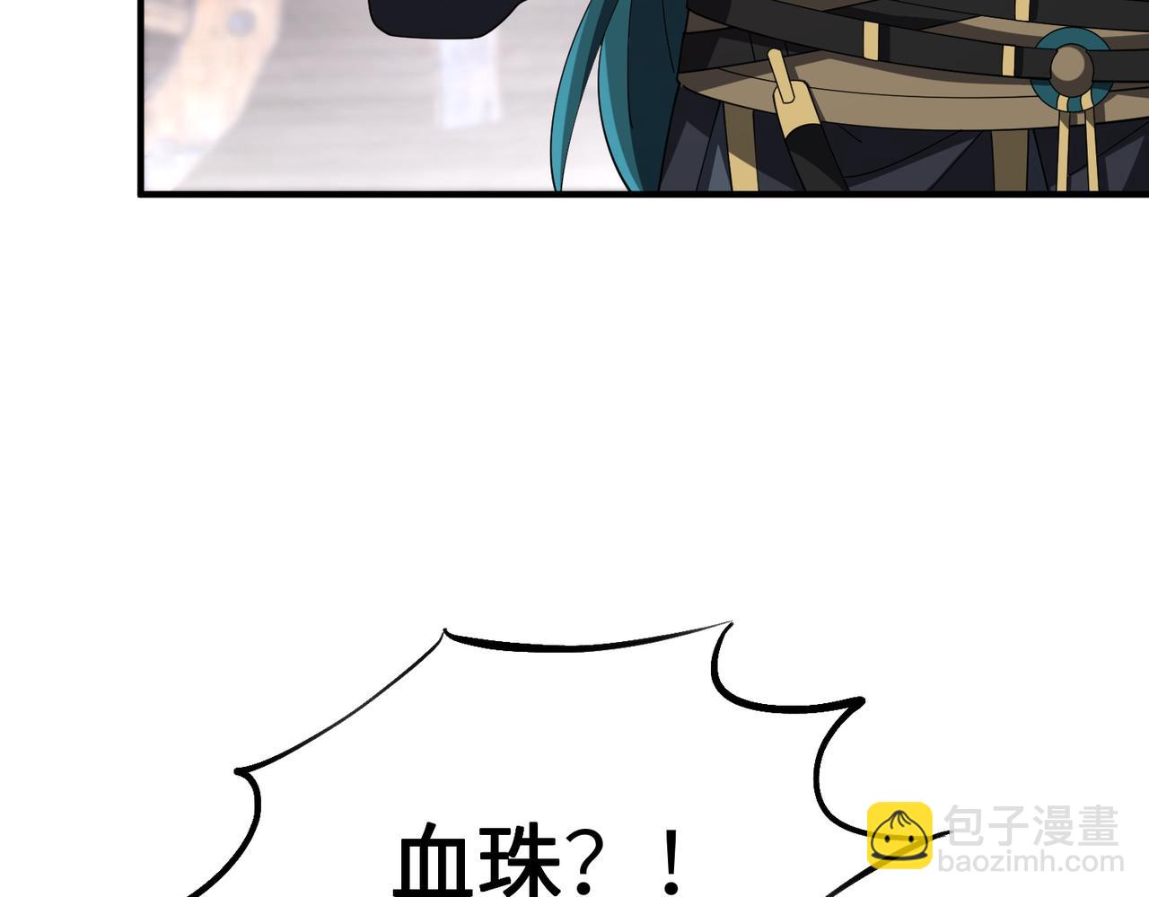 第04话 化血大阵(1/4)-第4话