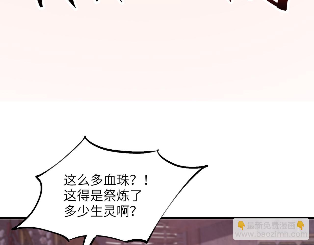 第04话 化血大阵(1/4)-第4话