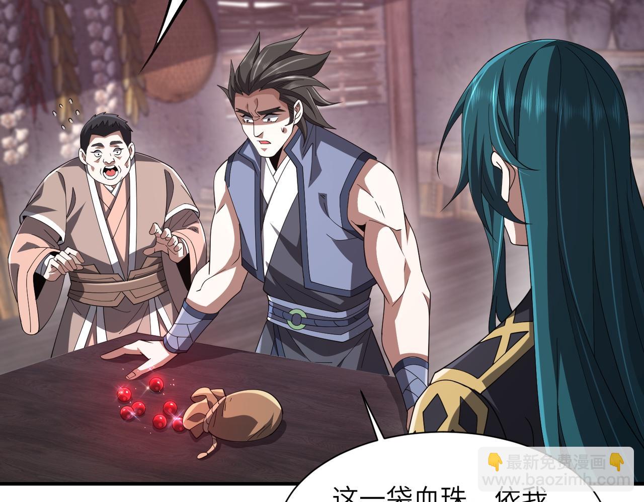 第04话 化血大阵(1/4)-第4话