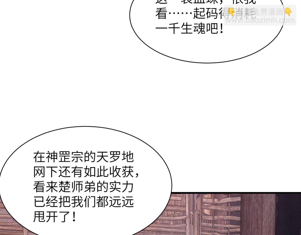 第04话 化血大阵(1/4)-第4话