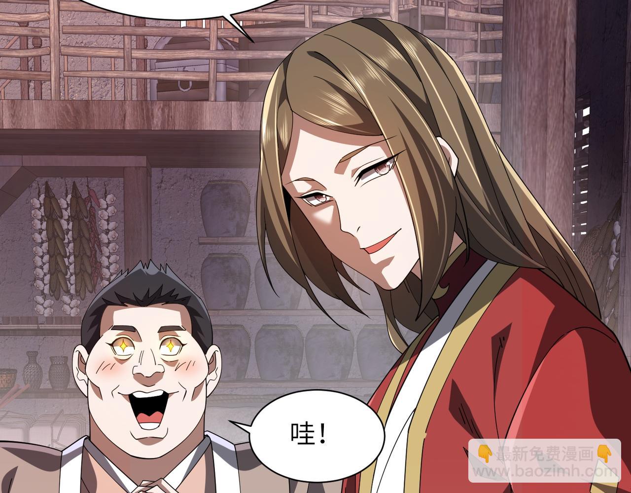 第04话 化血大阵(1/4)-第4话