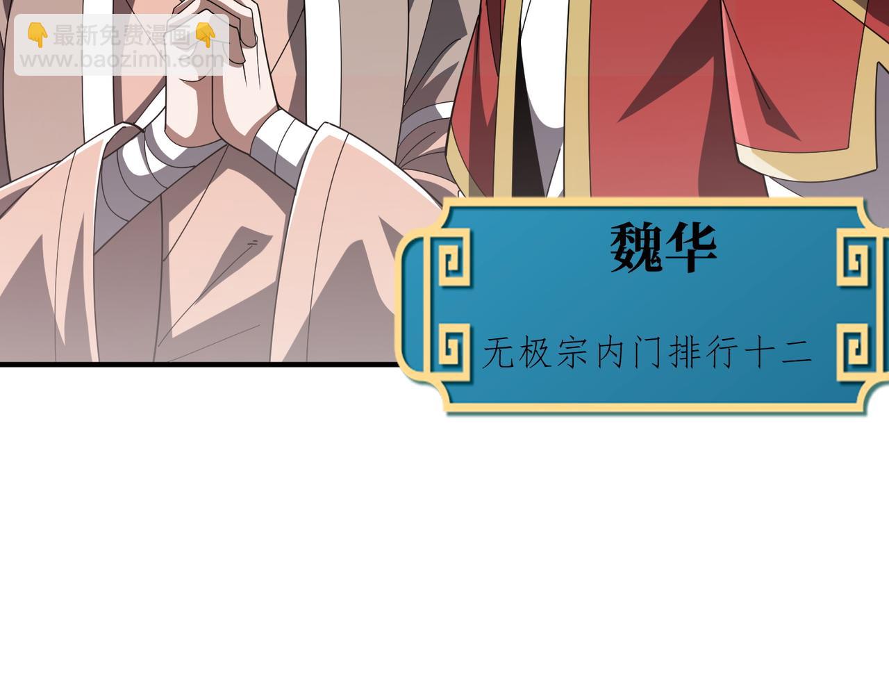 第04话 化血大阵(1/4)-第4话