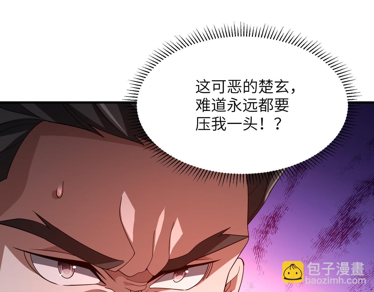 第04话 化血大阵(1/4)-第4话