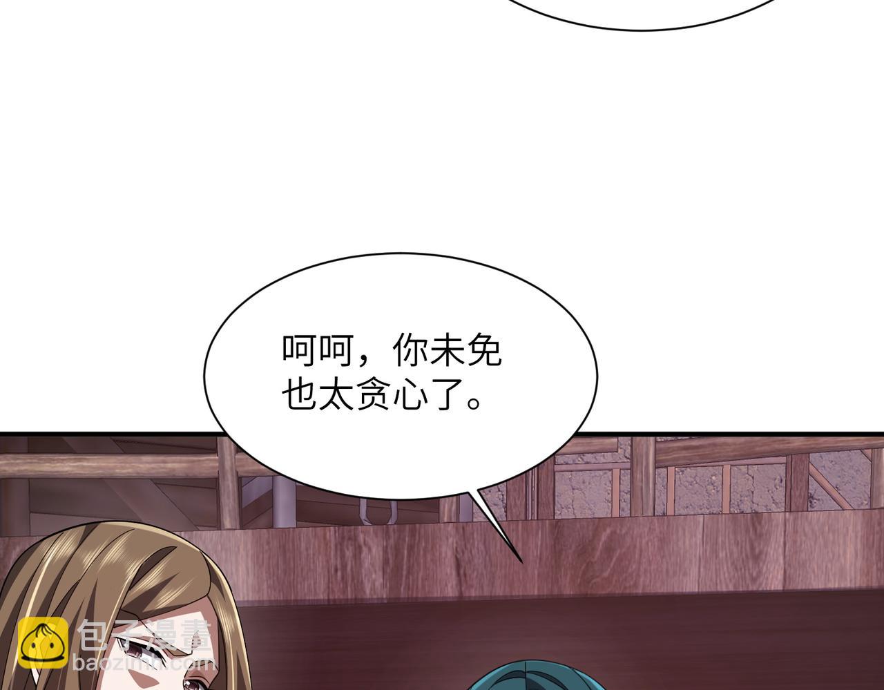 第04话 化血大阵(1/4)-第4话