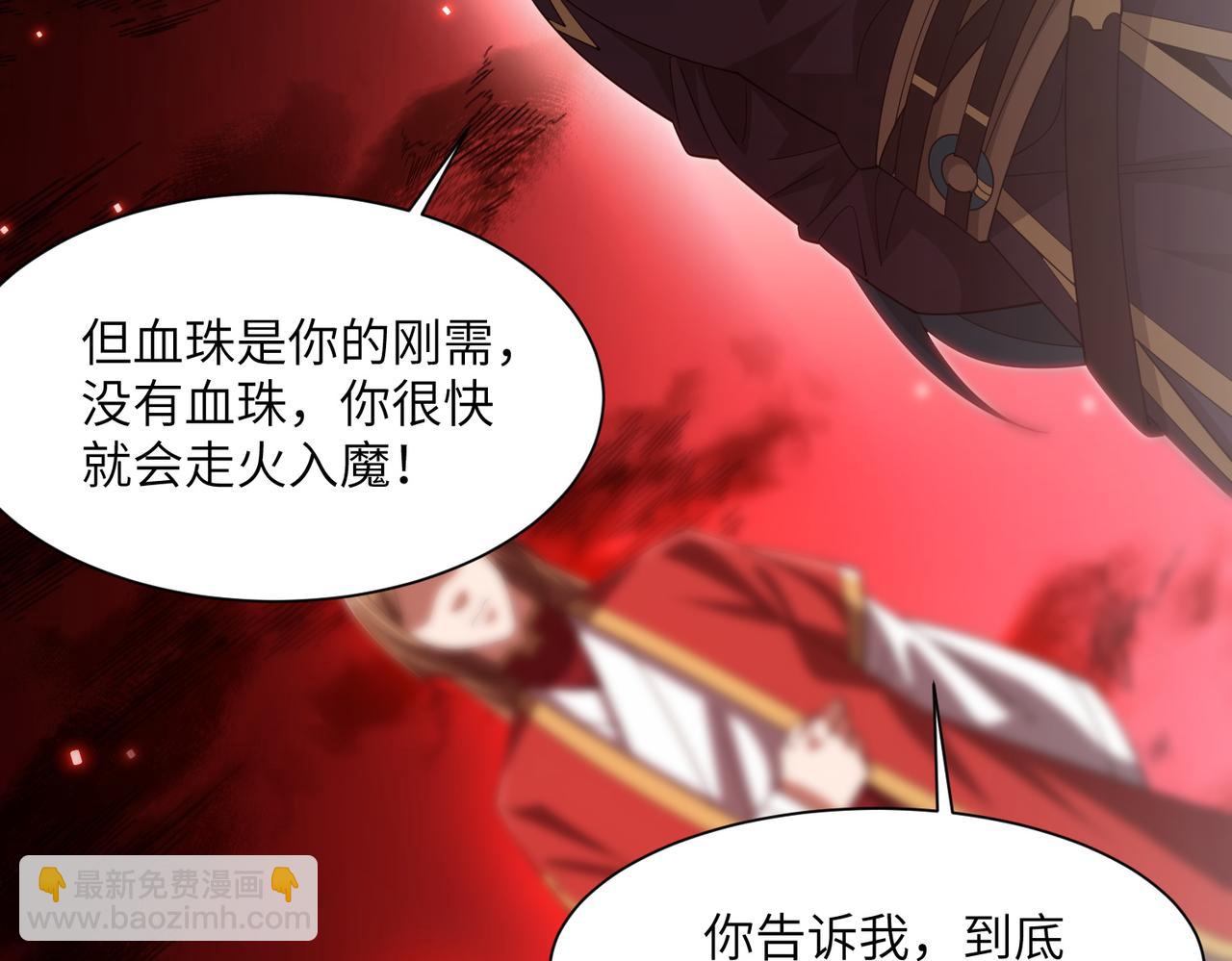 第04话 化血大阵(1/4)-第4话