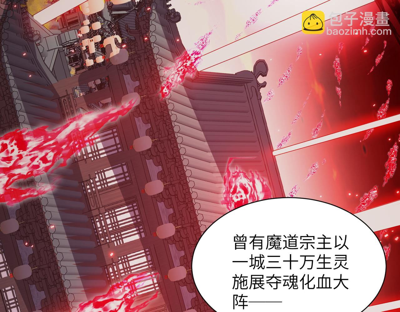 第04话 化血大阵(1/4)-第4话