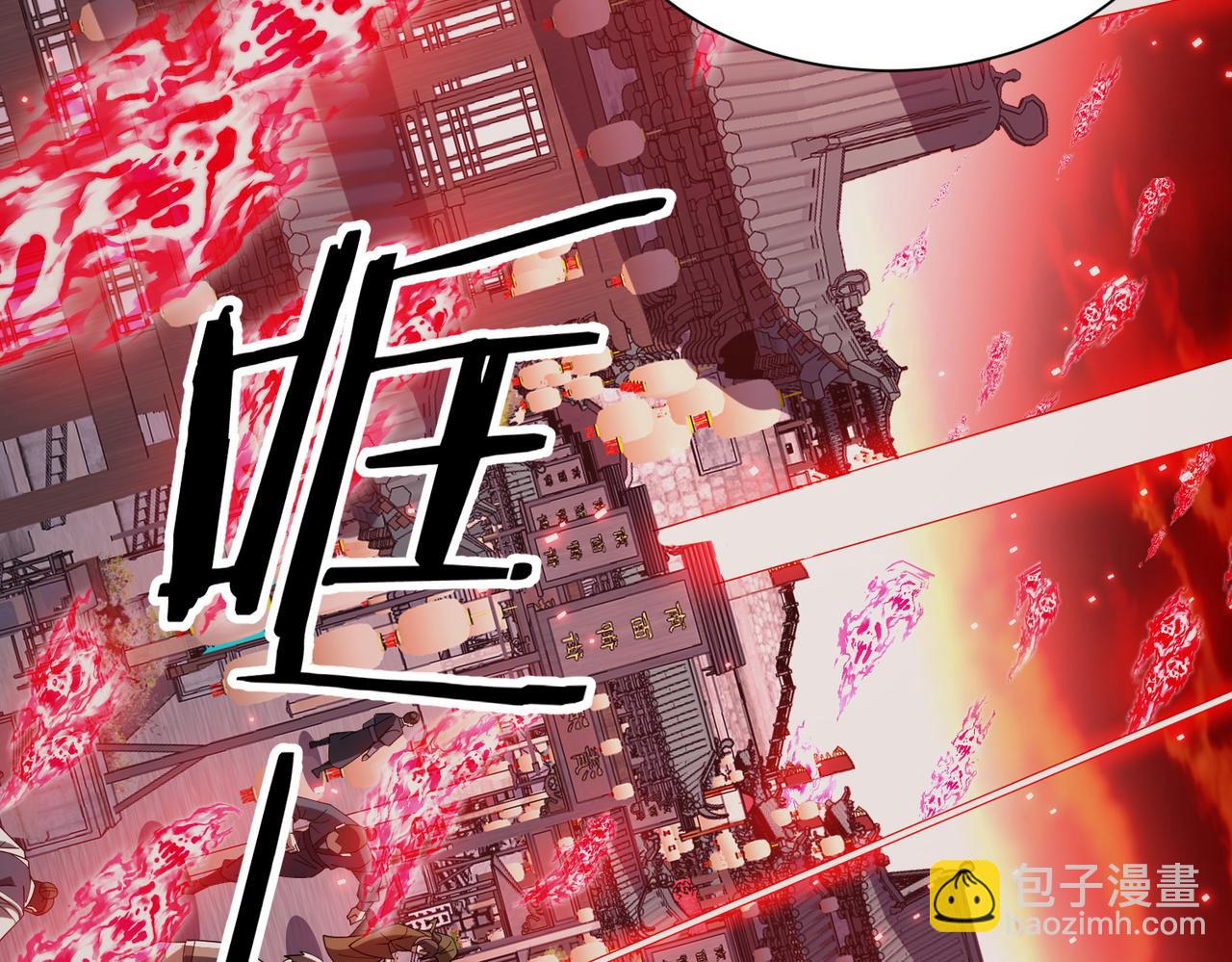 第04话 化血大阵(1/4)-第4话