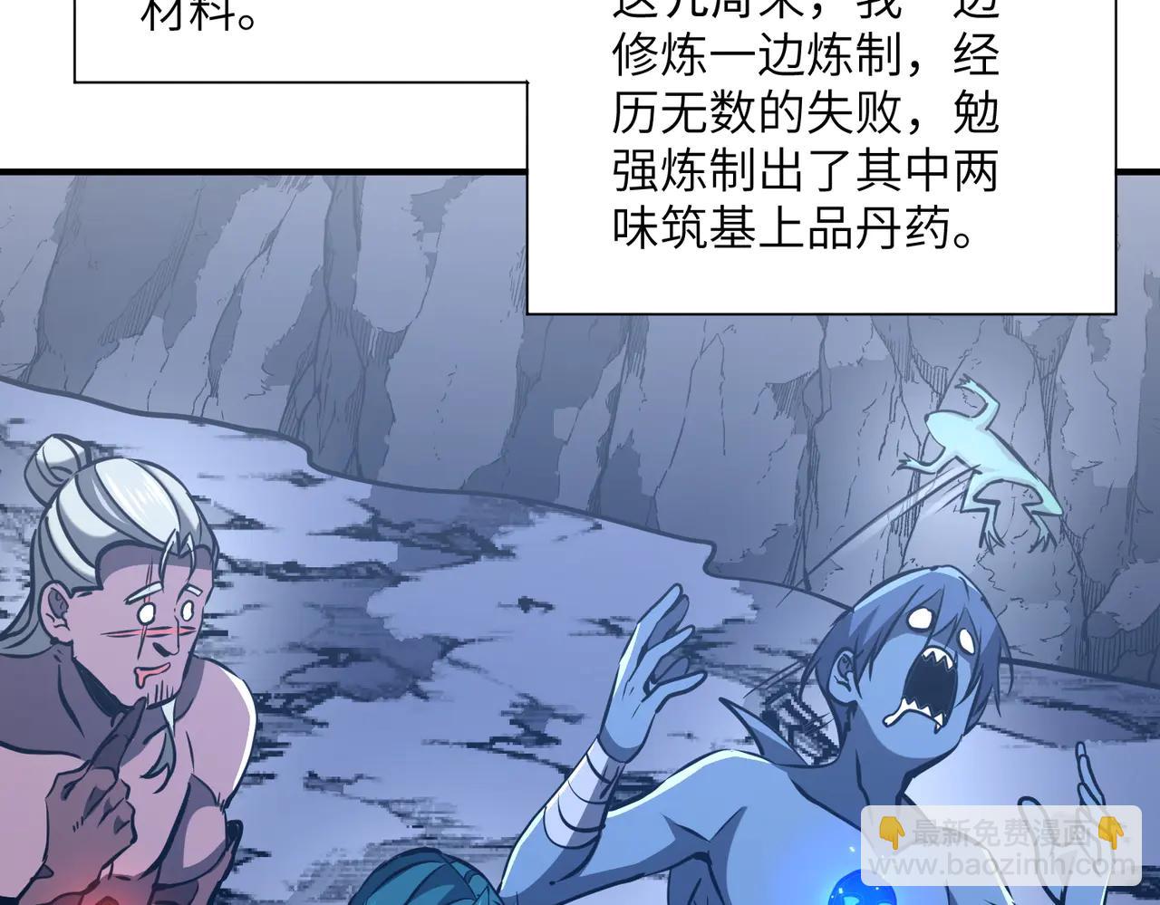 第40话 剖腹拔根(1/3)-第40话