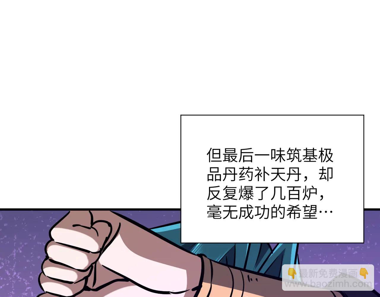 第40话 剖腹拔根(1/3)-第40话