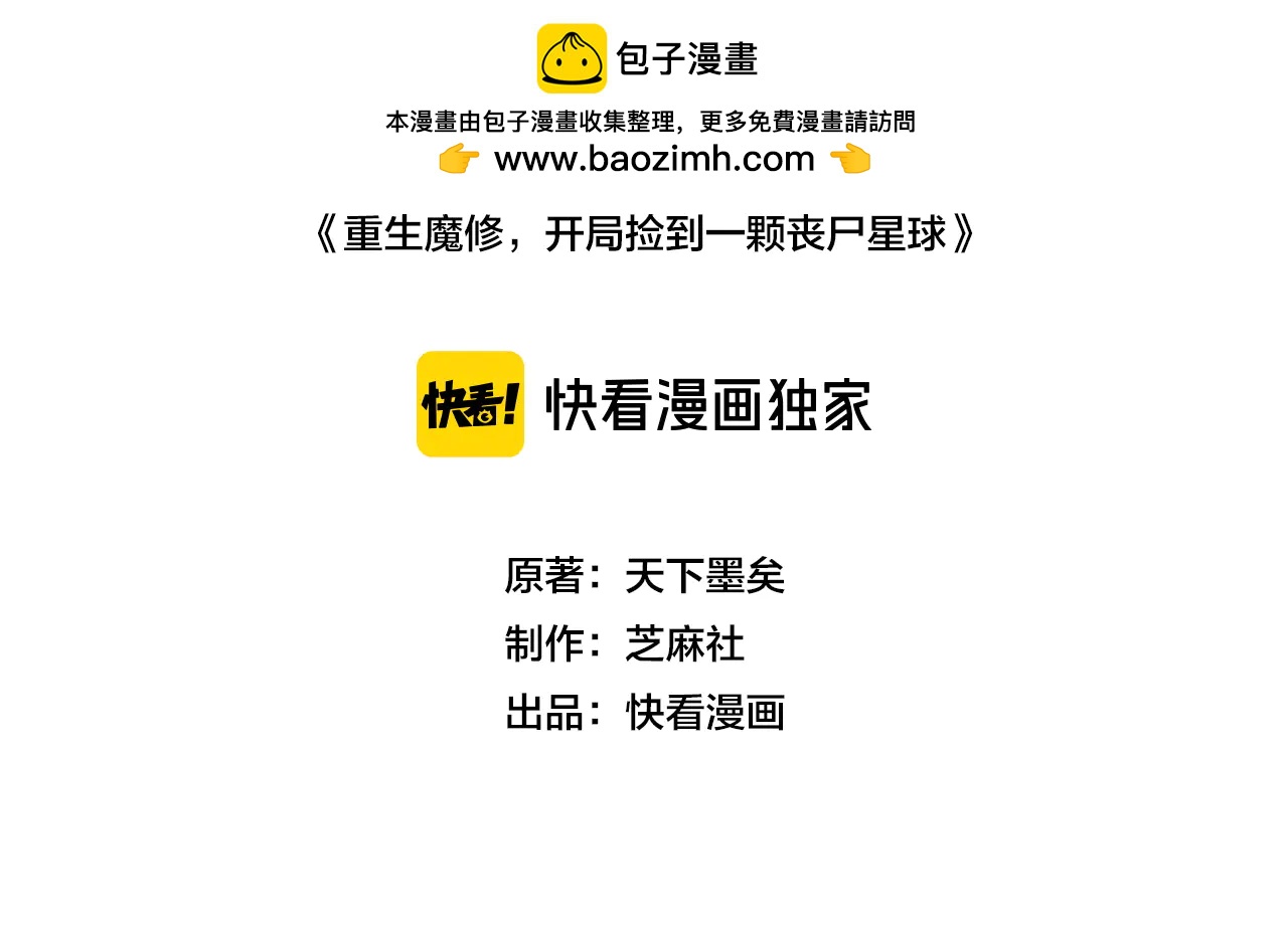 第40话 剖腹拔根(1/3)-第40话