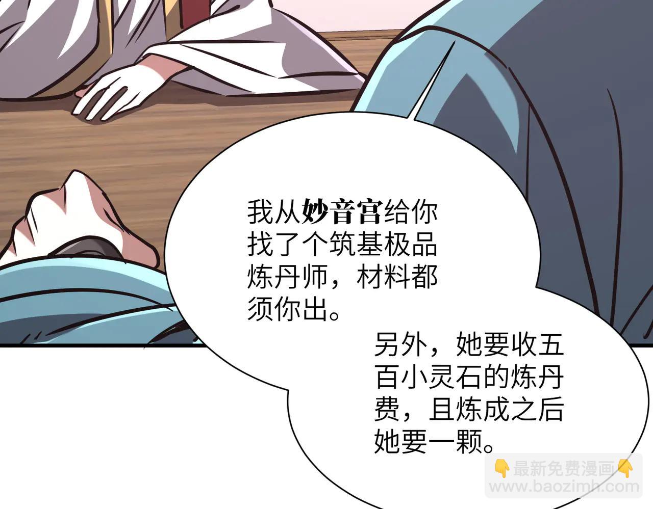 第40话 剖腹拔根(1/3)-第40话